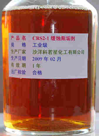缓蚀阻垢剂