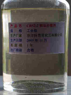阻垢剂