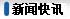 缓蚀剂资讯